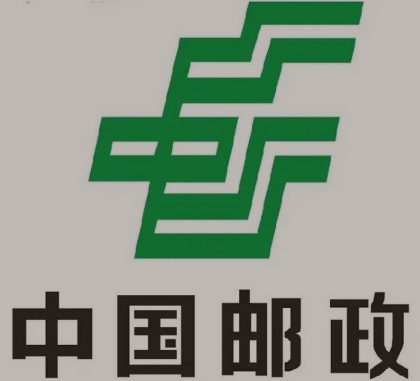 乐都邮政ems快递