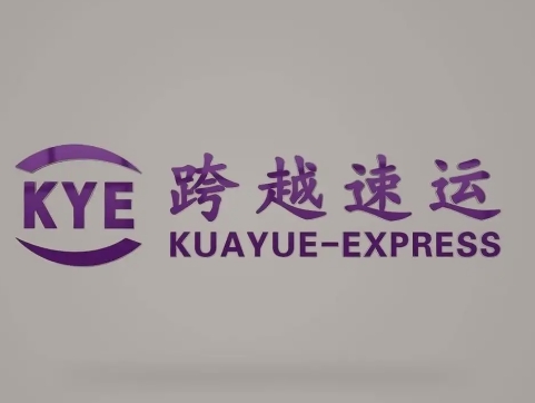 乐都跨越快递