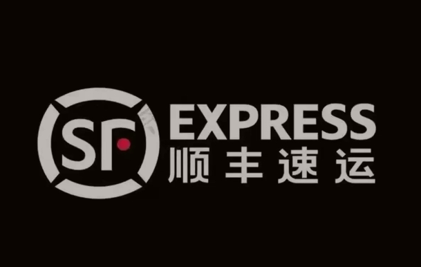 乐都顺丰快递